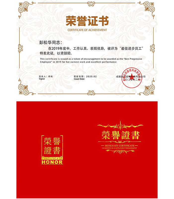 彭松華榮譽證書(shū).jpg 彭松華榮譽證書(shū).jpg