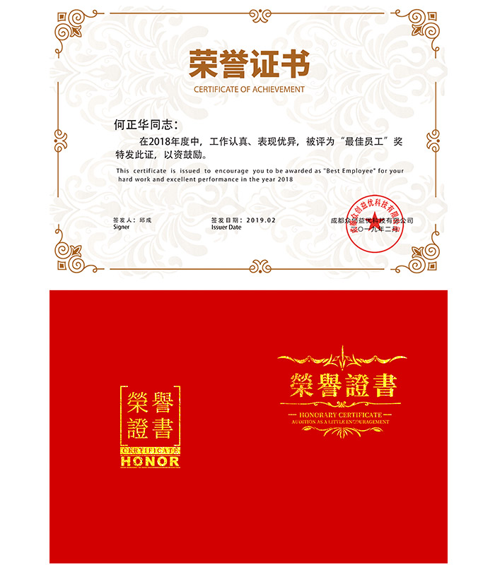 何正華2018最佳員(yuán)工(gōng).jpg 何正華2018最佳員(yuán)工(gōng).jpg