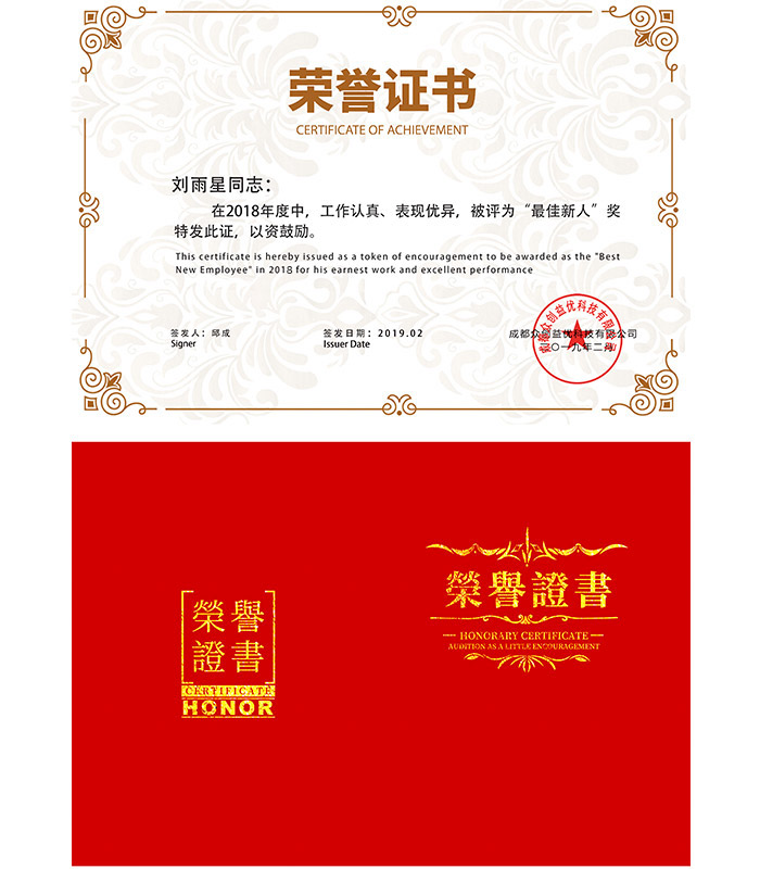 阿青榮譽證書(shū).jpg 阿青榮譽證書(shū).jpg