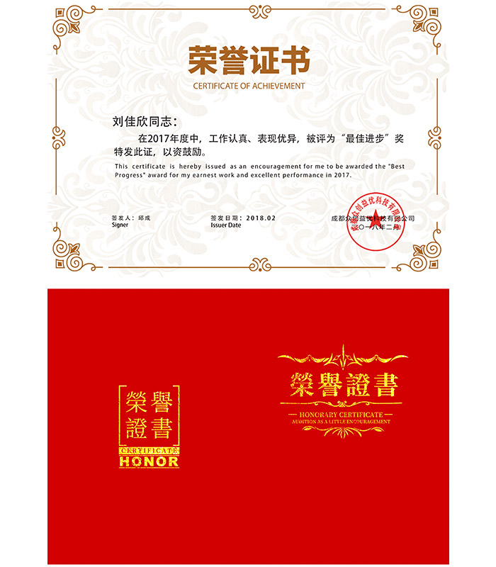 劉佳欣最佳進步獎.jpg 劉佳欣最佳進步獎.jpg