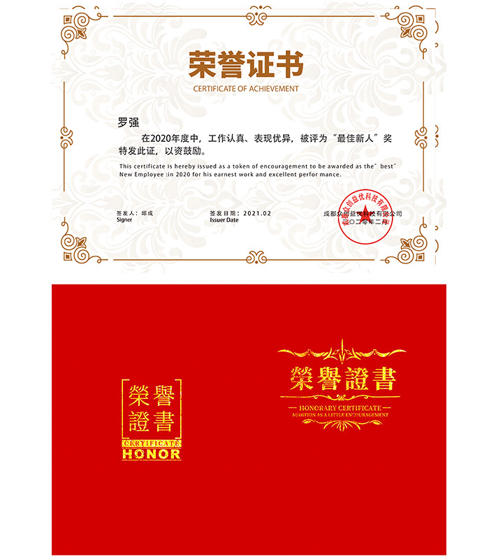 2020最佳新人(rén)羅強.jpg 2020最佳新人(rén)羅強.jpg