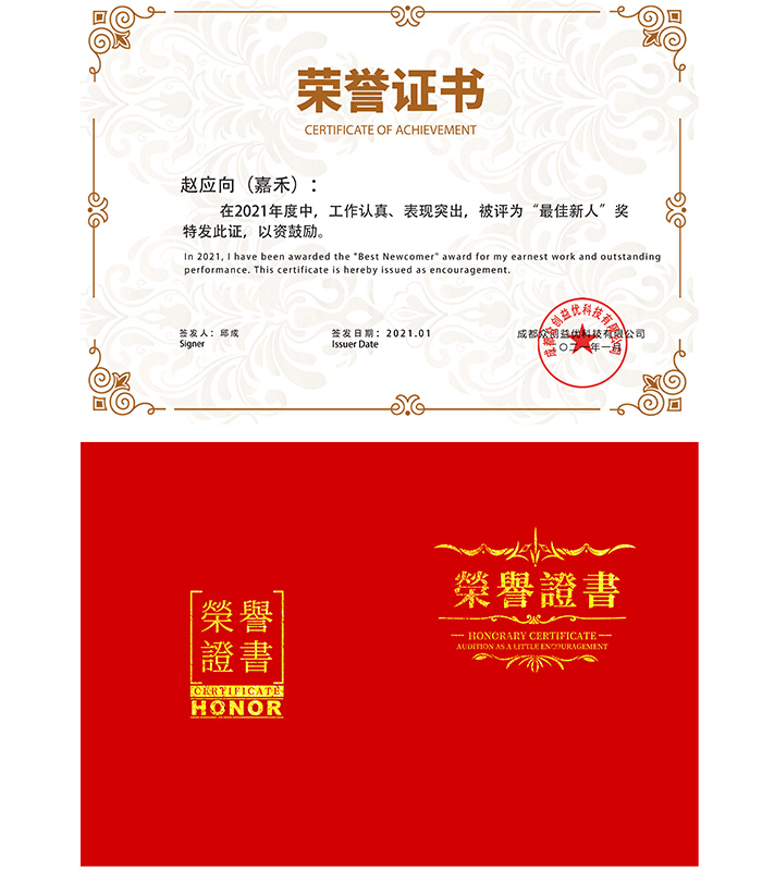 2021趙應向最佳新人(rén)獎.jpg 2021趙應向最佳新人(rén)獎.jpg