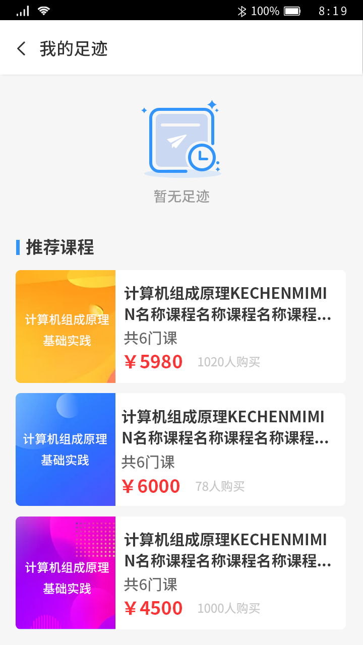 暫無足迹.png 暫無足迹.png