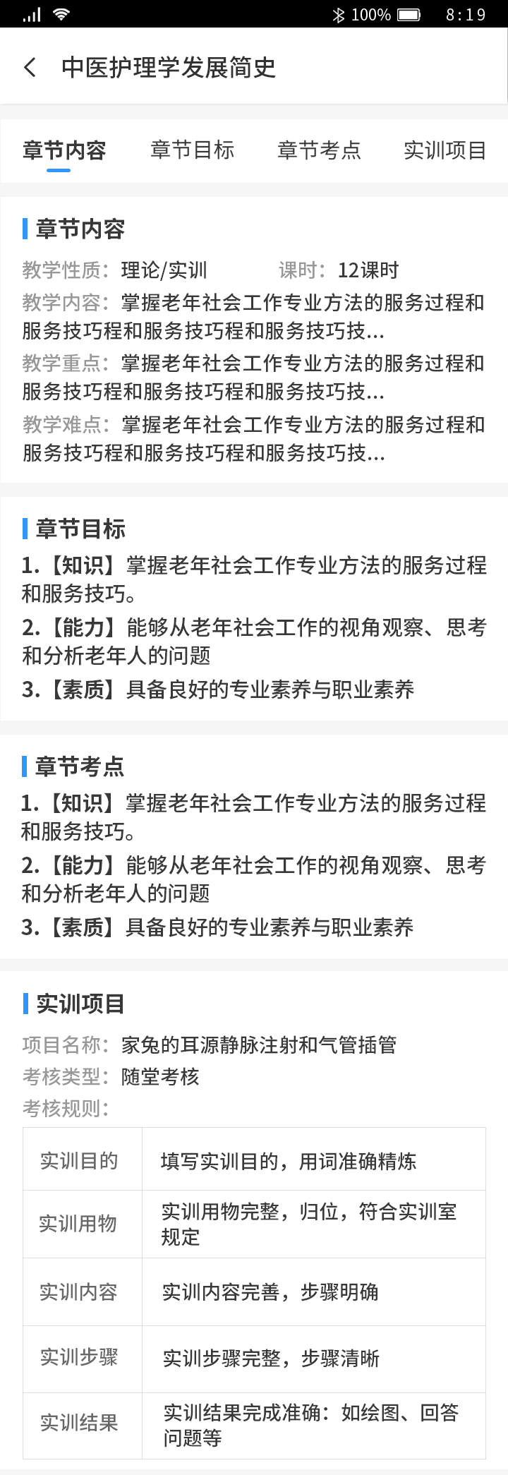 章(zhāng)節信息.png 章(zhāng)節信息.png